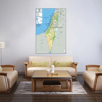 100*150cm Hartă a Israelului Living Decorative Poster 2010 Versiunea de Imprimare Panza Pictura Decor Acasă de Predare Școală Consumabile