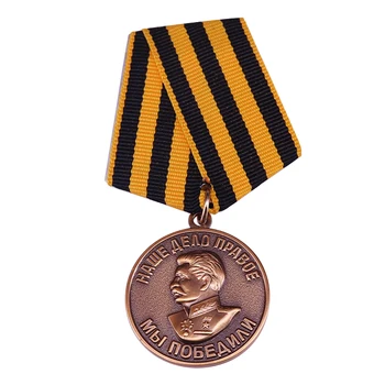 Medalia Pentru Victoria asupra Germaniei în Marele Război pentru apărarea patriei
