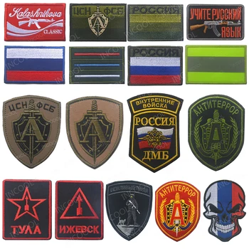 Pavilion Rusesc Patch-Uri Brodate Militare Din Craniu Patch-Uri Tactice Emblema Aplici Rusia Soldat Broderie Ecusoane